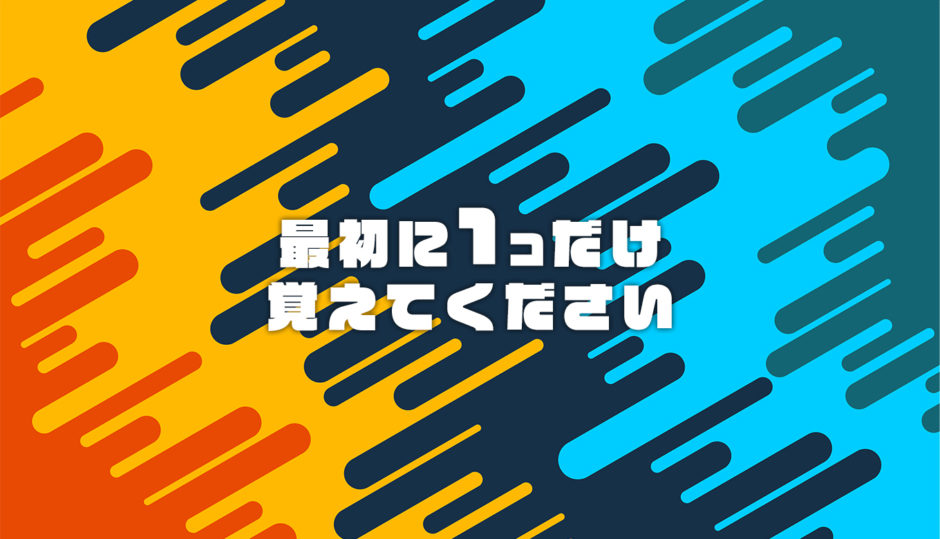 中学生のテスト勉強法 どうやって勉強したらいいか分からない じゃあ最初に１つだけ覚えてください おうちstudy